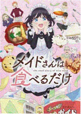 遮天