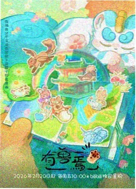 凡人修仙传